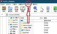 WinRAR怎么取消彩色显示加密文件