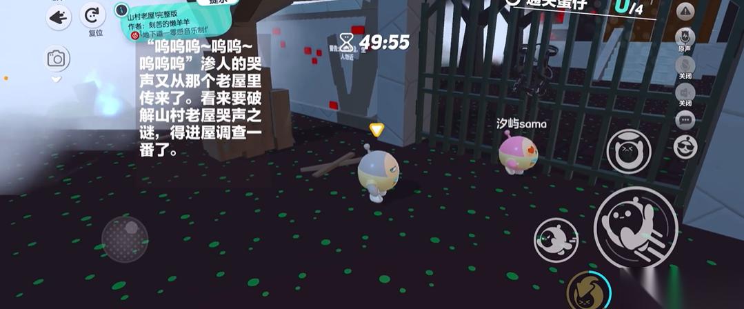 蛋仔派对山村老屋怎么通关