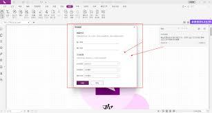 福昕PDF编辑器如何取消截图识别在系统托盘显示