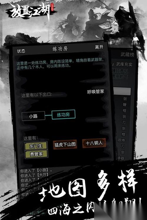放置江湖古寺失窃攻略 放置江湖古寺失窃 任务详细 攻略全流程汇总