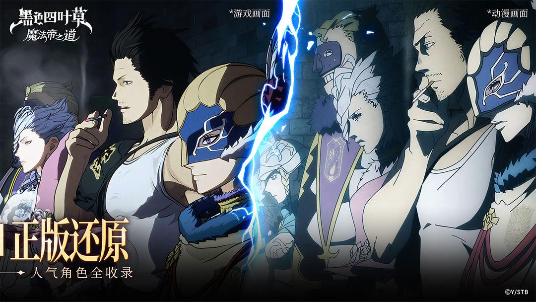 黑色四叶草魔法帝之道角色推荐 角色强度排行