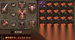 魔域手游怎么获取极品装备