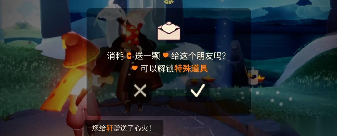 光遇遇境的爱心是怎么来的