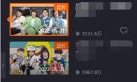 芒果TV怎么设置弹幕屏蔽词