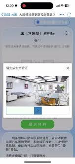 甘快办如何申请以旧换新补贴