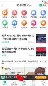 阅同城怎么使用