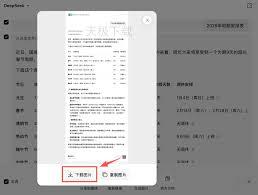 腾讯元宝能否以图片形式输出回答