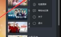 优酷怎么修改同时上传的数量