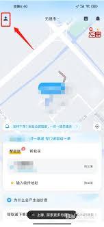闪送如何联系客服