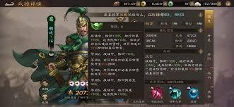 新三国志曹操传魏延之影怎么通关