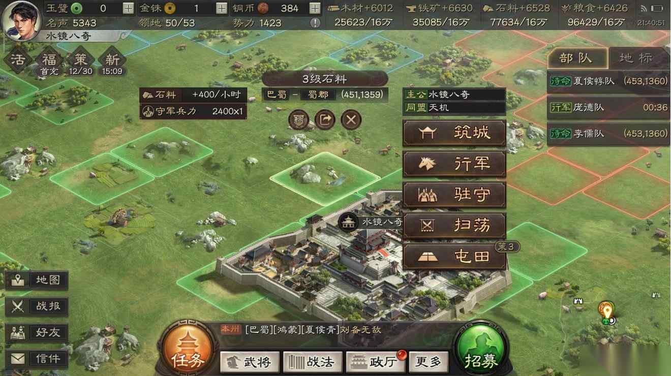 三国志战略版怎么扩城