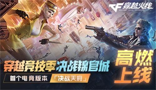 cf春季赛知识竞赛答案一览