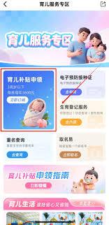 如何领取贵州省育儿补贴