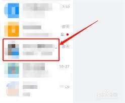 钉钉电脑版如何设置消息免打扰