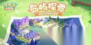 珍珠海大冒险的兑换码是啥