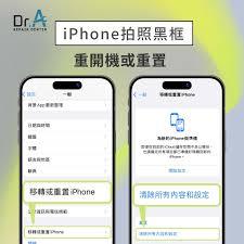 如何消除iphone17屏幕上的黑框