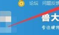 鲁大师如何设置自定义时间关闭显示器