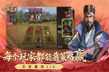 三国乱世霸王宝箱怎么获得 宝箱获取攻略