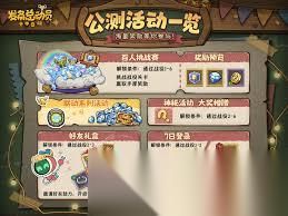 发条总动员好友礼盒活动怎么玩