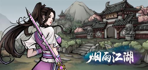 烟雨江湖碎虚指法任务攻略及技巧分享