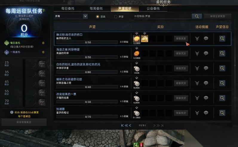 失落的方舟幽灵船怎么打