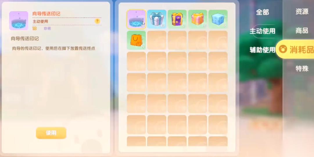 摩尔庄园手游怎么标记传送
