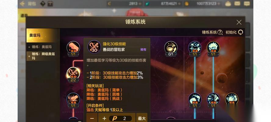 部落冲突技能满级的提升方法是什么