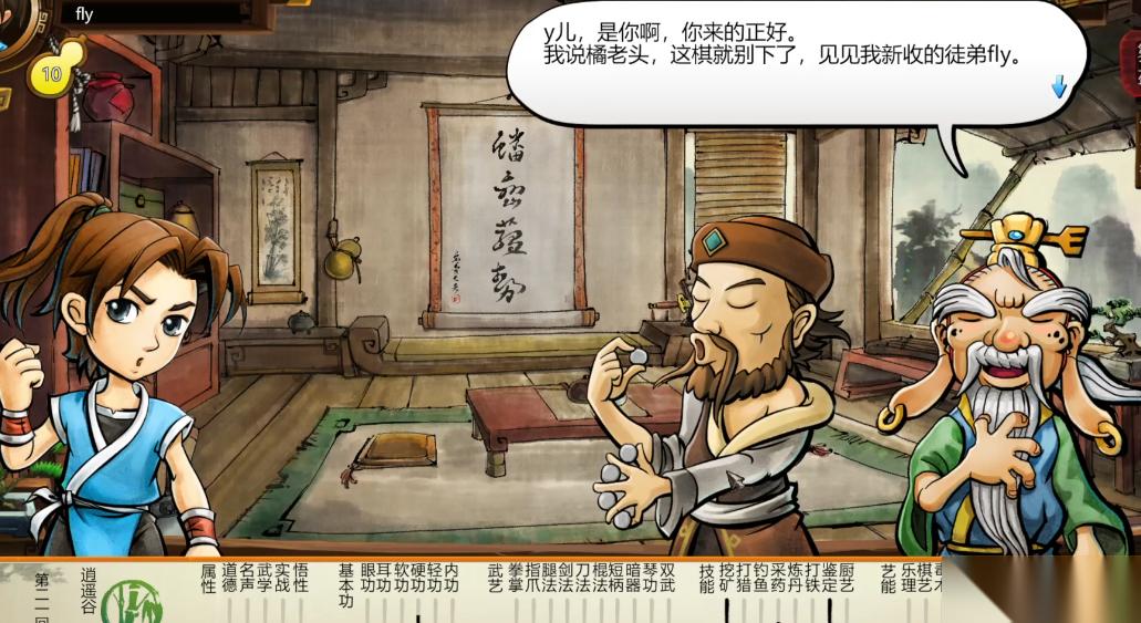 侠客风云传橘叟答案是什么