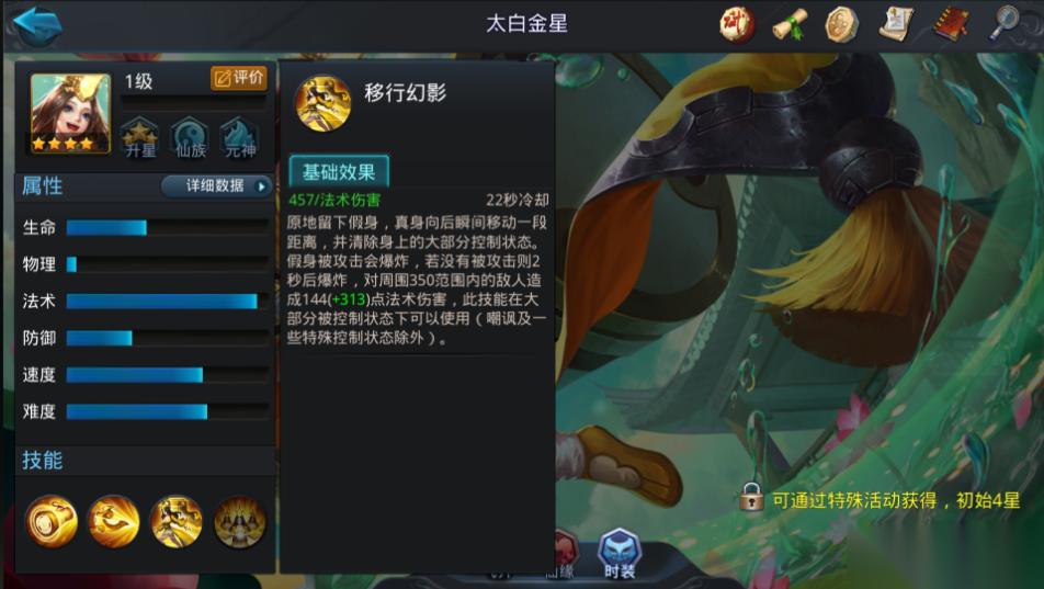乱斗西游九龙神火穿什么英雄