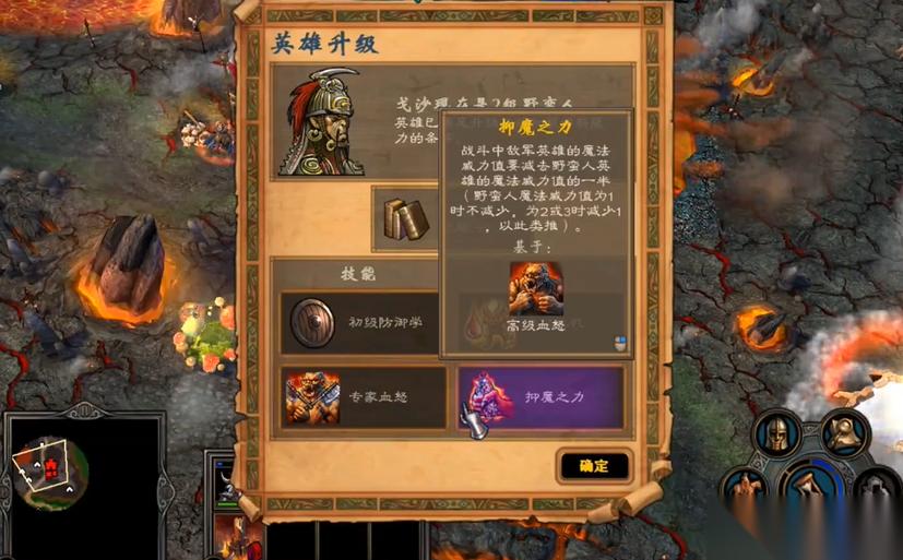 英雄无敌5兽人最佳技能解析 让狂暴之师战力翻倍
