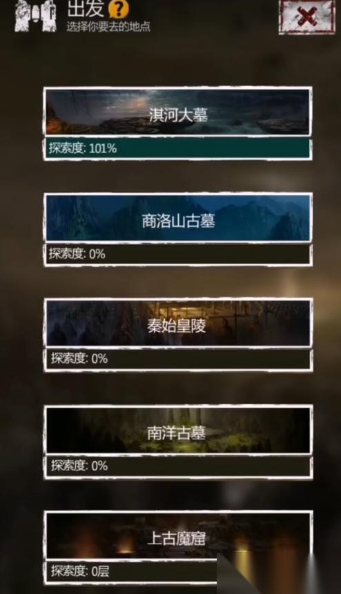 长生劫怎么过商洛山古墓