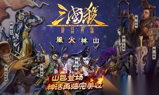 三国杀期中考试答案介绍 三国杀2021期中考试题目答案大全