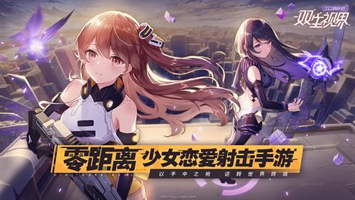 双生视界如何强化武器 武器突破攻略