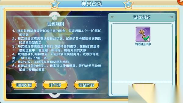 口袋逆袭手游精灵捕捉的方法