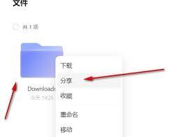 如何在阿里云盘创建私密分享链接
