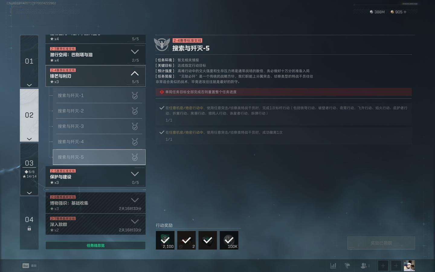 三角洲行动s7搜索与歼灭5任务攻略