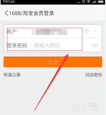 阿里巴巴如何清理缓存