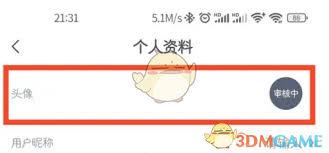 沪学习app如何更换头像
