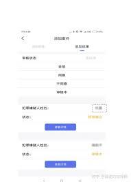 浙江检察app的功能是什么