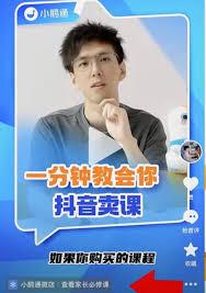 小鹅通如何查看课程