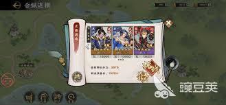 三国志战棋天下第一章如何开启8级资源地