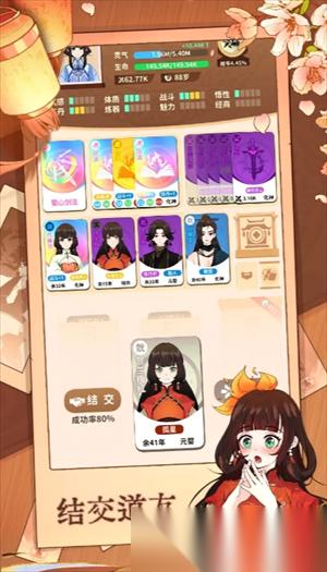 卡包修仙灵兽成就介绍