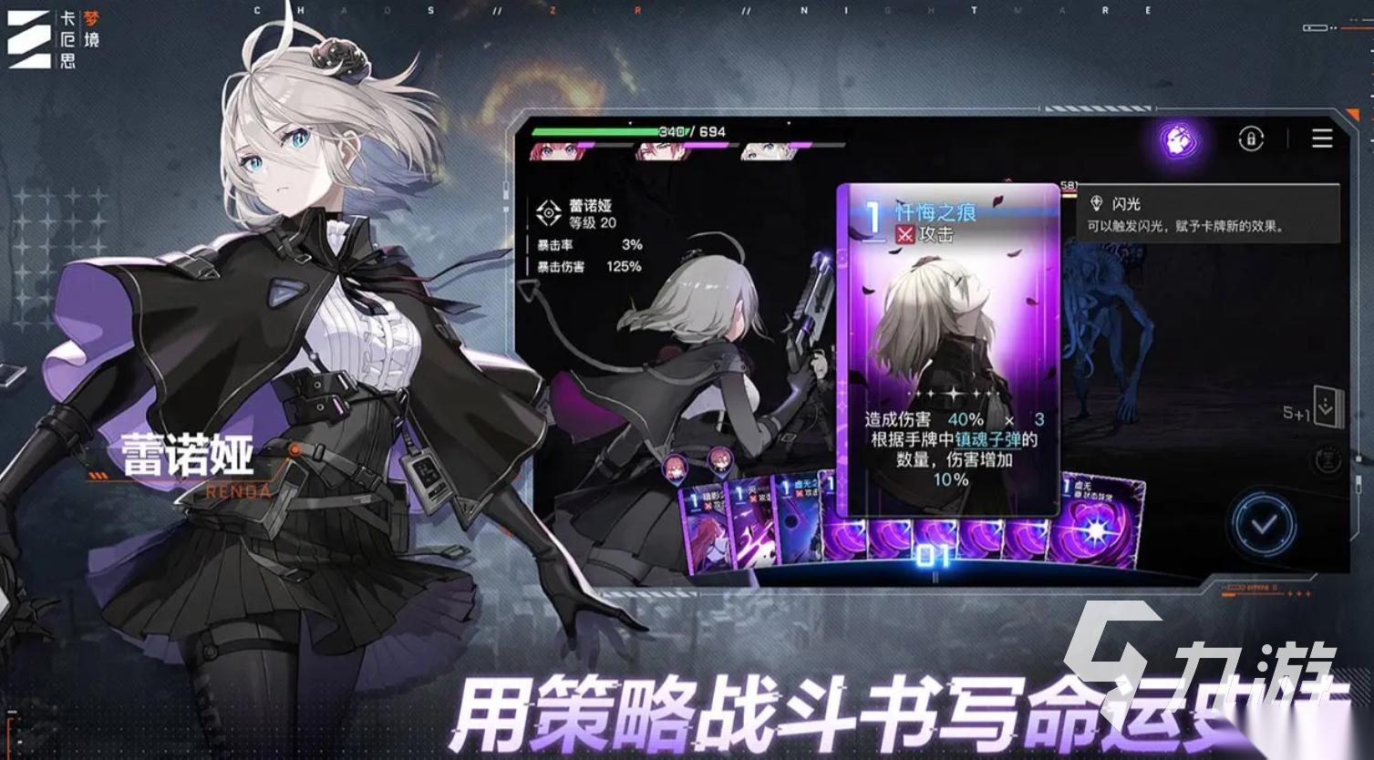 卡厄思梦境在哪下载 卡厄思梦境怎么下载中文版