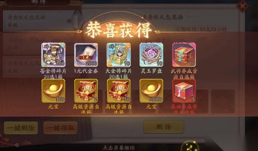 少年三国志2开区元宝怎么花