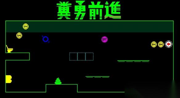 2D高难度动作游戏 粪勇前进 宣布正式登陆Steam