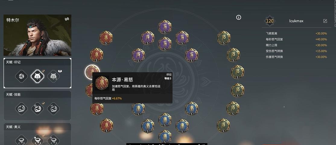 永劫无间本源易怒怎么获取