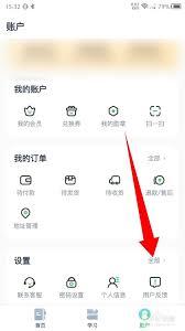 沪学习app兑换券在哪