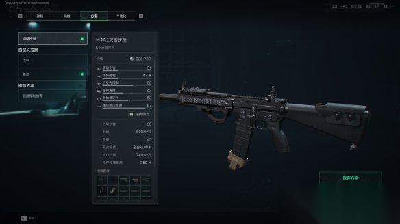 三角洲行动 s7赛季M4A1最强改枪方案