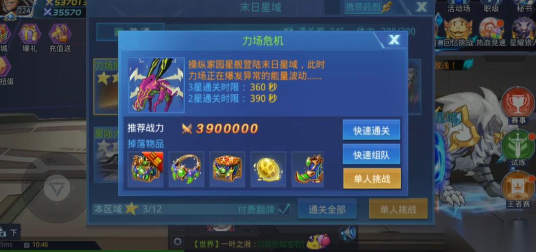 时空猎人末日装备怎么样