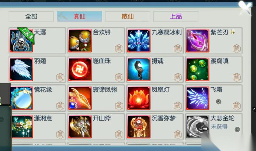 诛仙手游焚香法宝怎么加点